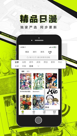 漫番漫画安卓版