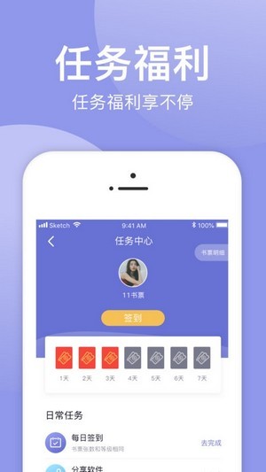 小白追书最新版绿色