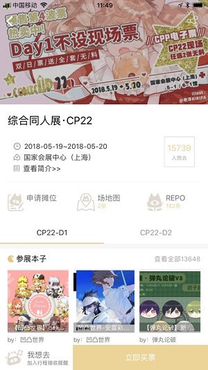 CPP扫本利器app