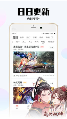 免费漫画app