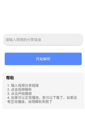 解析工具app