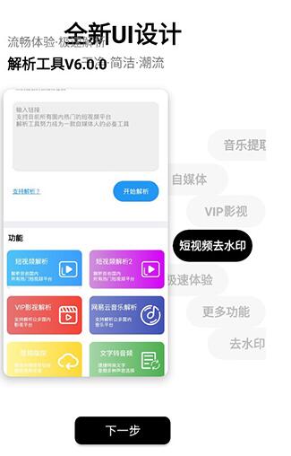 解析工具app