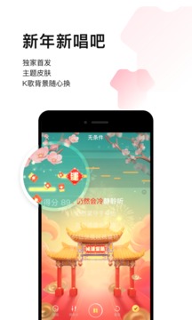 唱吧麦颂app