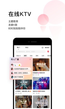 唱吧麦颂app