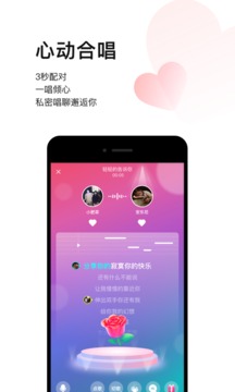 唱吧麦颂app