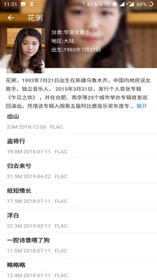 柚子音乐app最新版