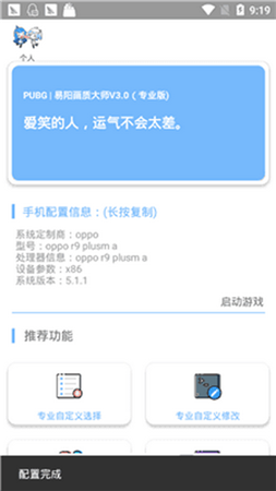 yc画质阁4.0