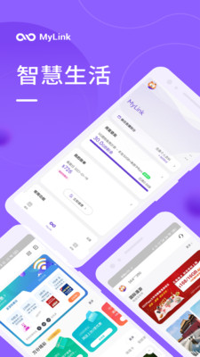 mylink智能车载互联系统