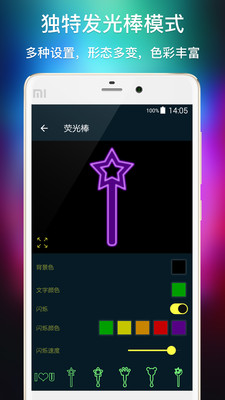 万能led显示屏控制app