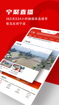 宁聚新闻客户端app