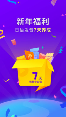 五十音图日语app