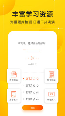 五十音图日语app