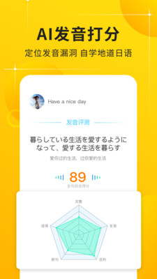 五十音图日语app