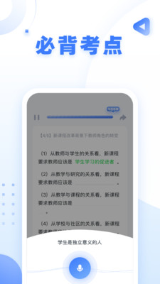 粉笔教师考编网课