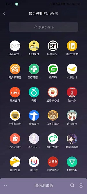 微信8.0.7