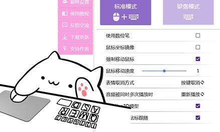 bongo cat mver手机版