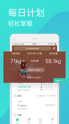 myfitnesspal中文版