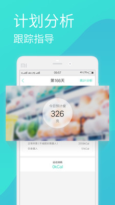 myfitnesspal中文版