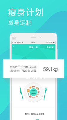 myfitnesspal中文版