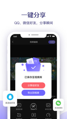 魔音录屏app