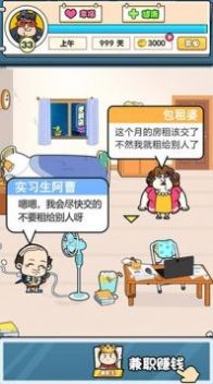 我们这帮打工仔最新版