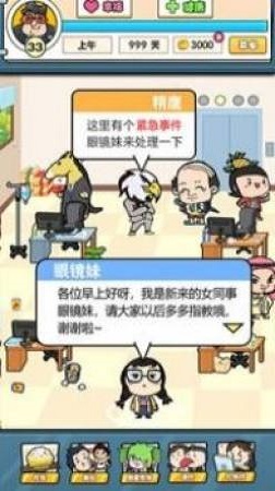 我们这帮打工仔最新版