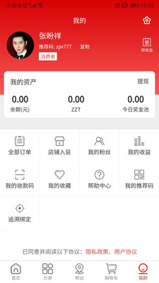 中追码购商城app