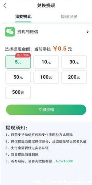 聚米资讯最新版