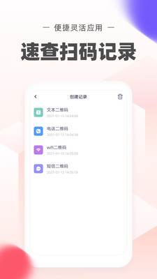 二维码制作工坊app