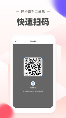 二维码制作工坊app