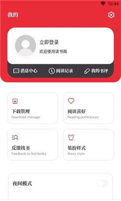 读书阁app