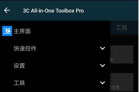 3c all-in-one toolbox pro 2.4