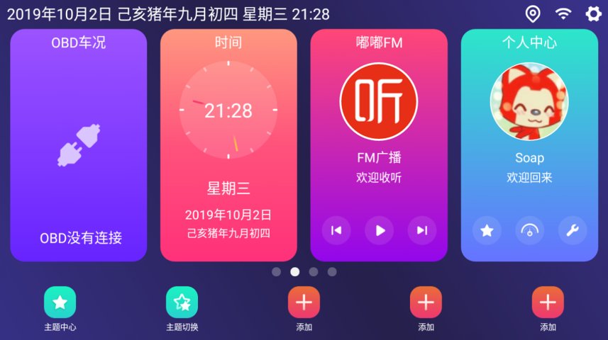 嘟嘟桌面mini版