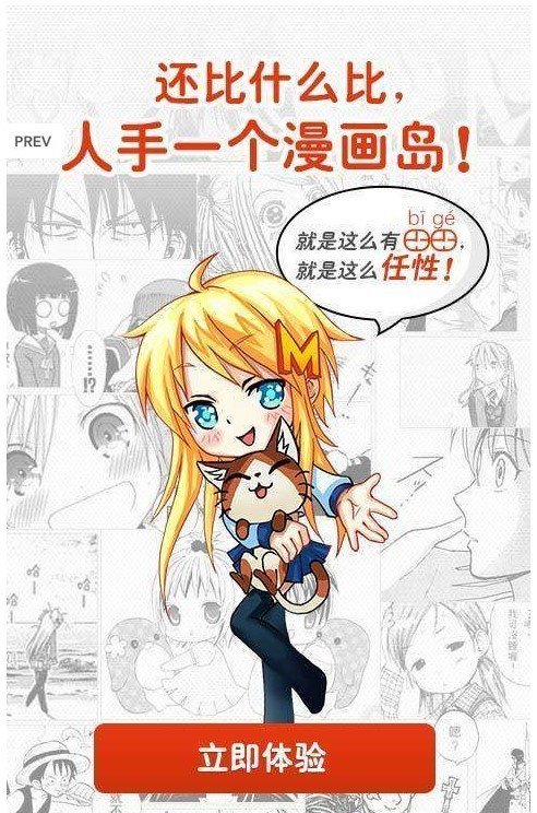 乌龙漫画