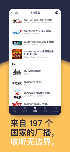 tunein radio 安卓