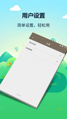 体质指数计算器app