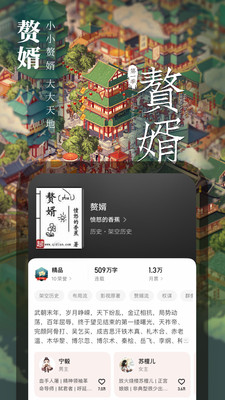 木瓜看书app