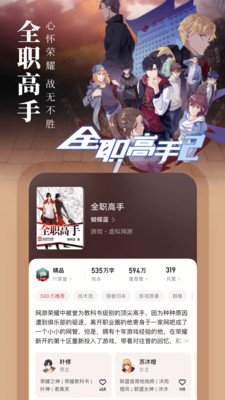 木瓜看书app