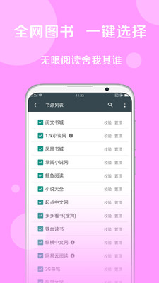 豌豆搜书APP