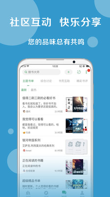 豌豆搜书APP