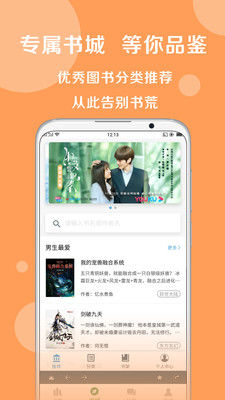 豌豆搜书APP