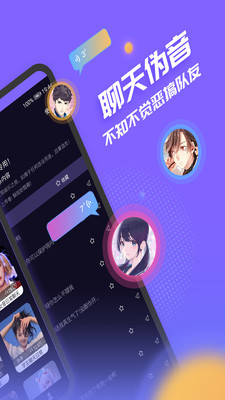 声优模拟器app