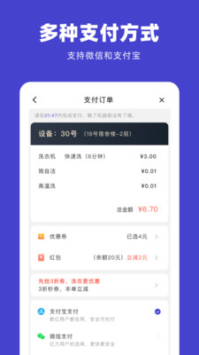 U净洗衣app