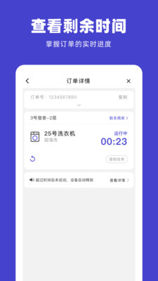 U净洗衣app