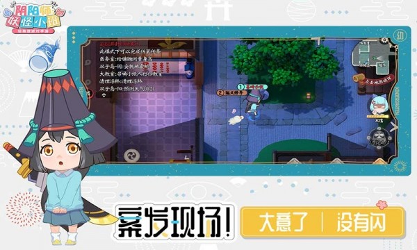 阴阳师妖怪小班日服