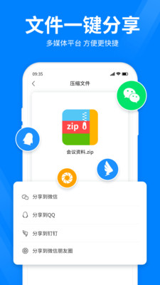 压缩大师专业版 ZArchiver v0.9.2