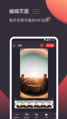 GIF制作器app