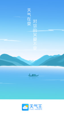 透明时钟和天气