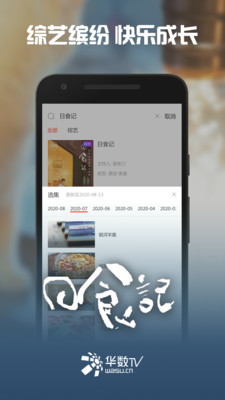 鲜时光app