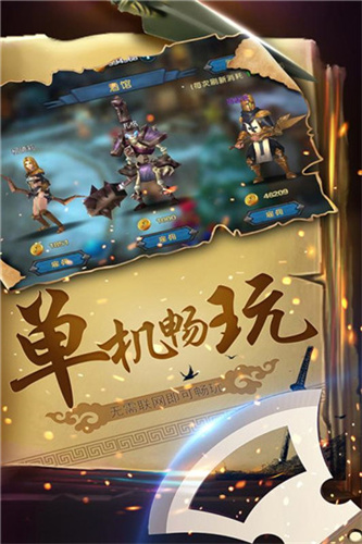 幻想小勇士无限金币钻石版